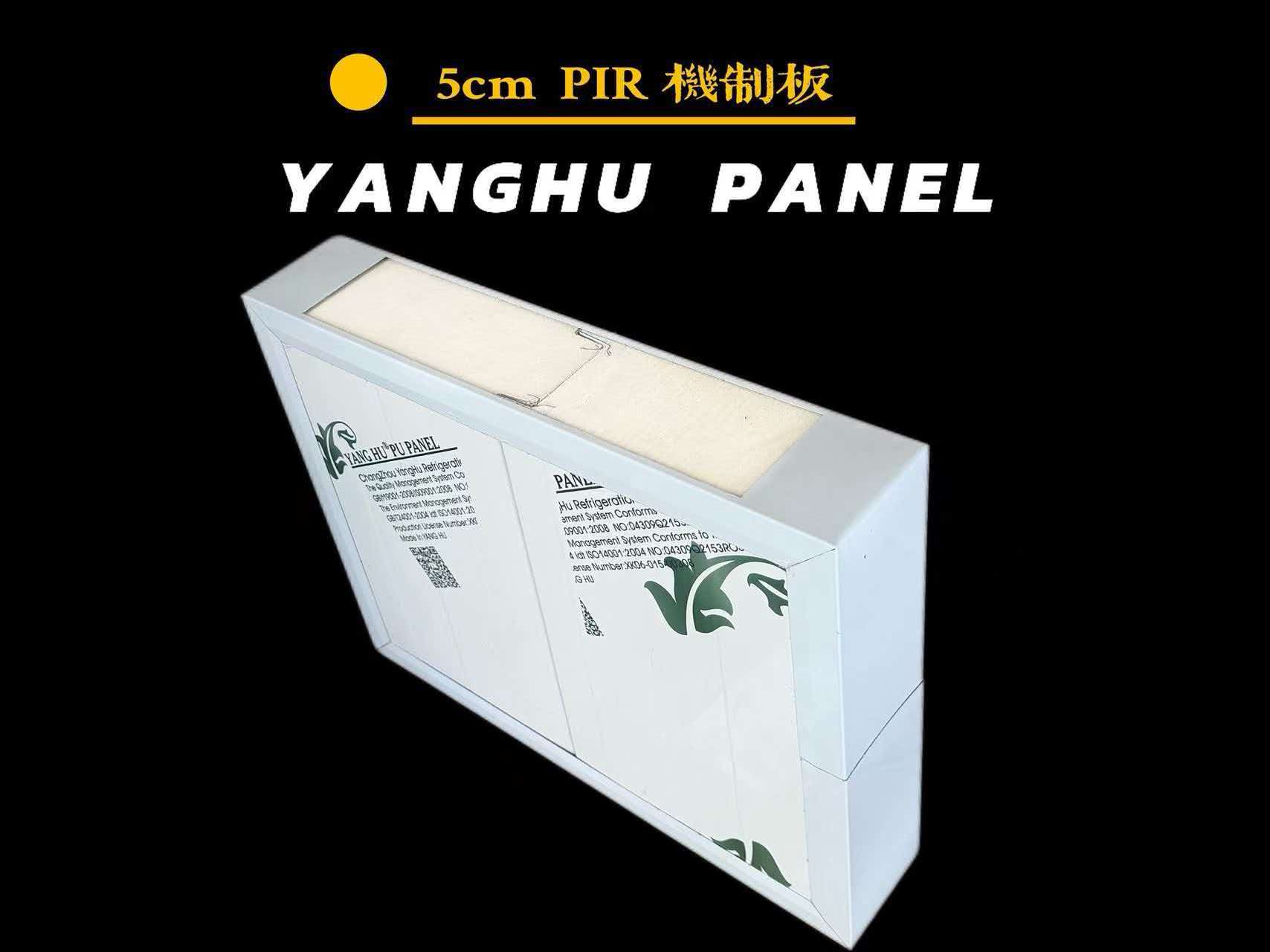 PIR/PUR Sandwich Panel