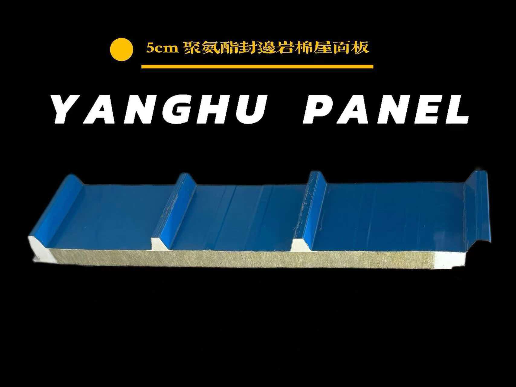 Rock Wool Panel